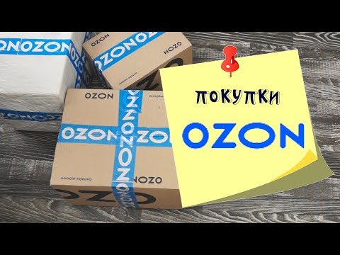 Покупки OZON для дома. Заказ продуктов с доставкой. Распаковка и отзывы.