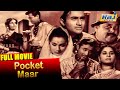Pocket Maar Hindi Movies Dharmendra Movies Raj Pariwar