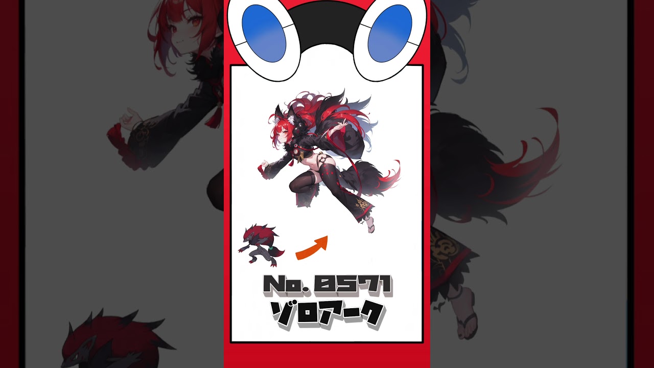 【ポケモン】ねず耳の可愛さを人類はまだ知らない【擬人化図鑑】#shorts #pokemon #aiイラスト #擬人化