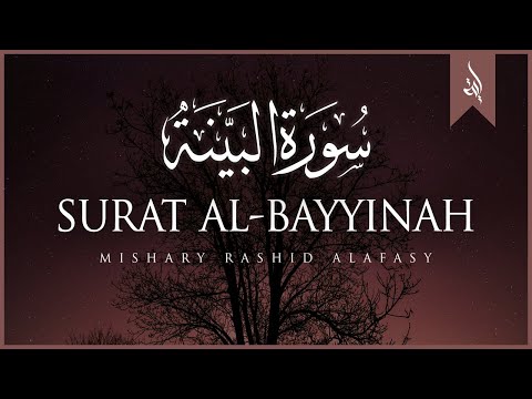 Surah Al Bayyinah Recitation