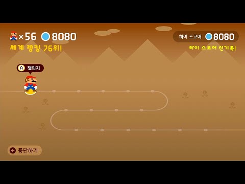 슈마메2 어마챌(어려움) [Expert Endless Challenge] 8081-8100