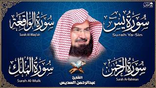 Download lagu Surah Yasin | Surah Rahman | Surah Waqiah | Surah Mulk | By Sheikh Abdur-Rahman As-Sudais (HD) mp3 Download lagu Surah Yasin | Surah Rahman | Surah Waqiah | Surah Mulk | By Sheikh Abdur-Rahman As-Sudais (HD) mp3