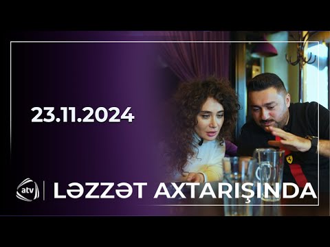 Ləzzət Axtarışında / 23.11.2024
