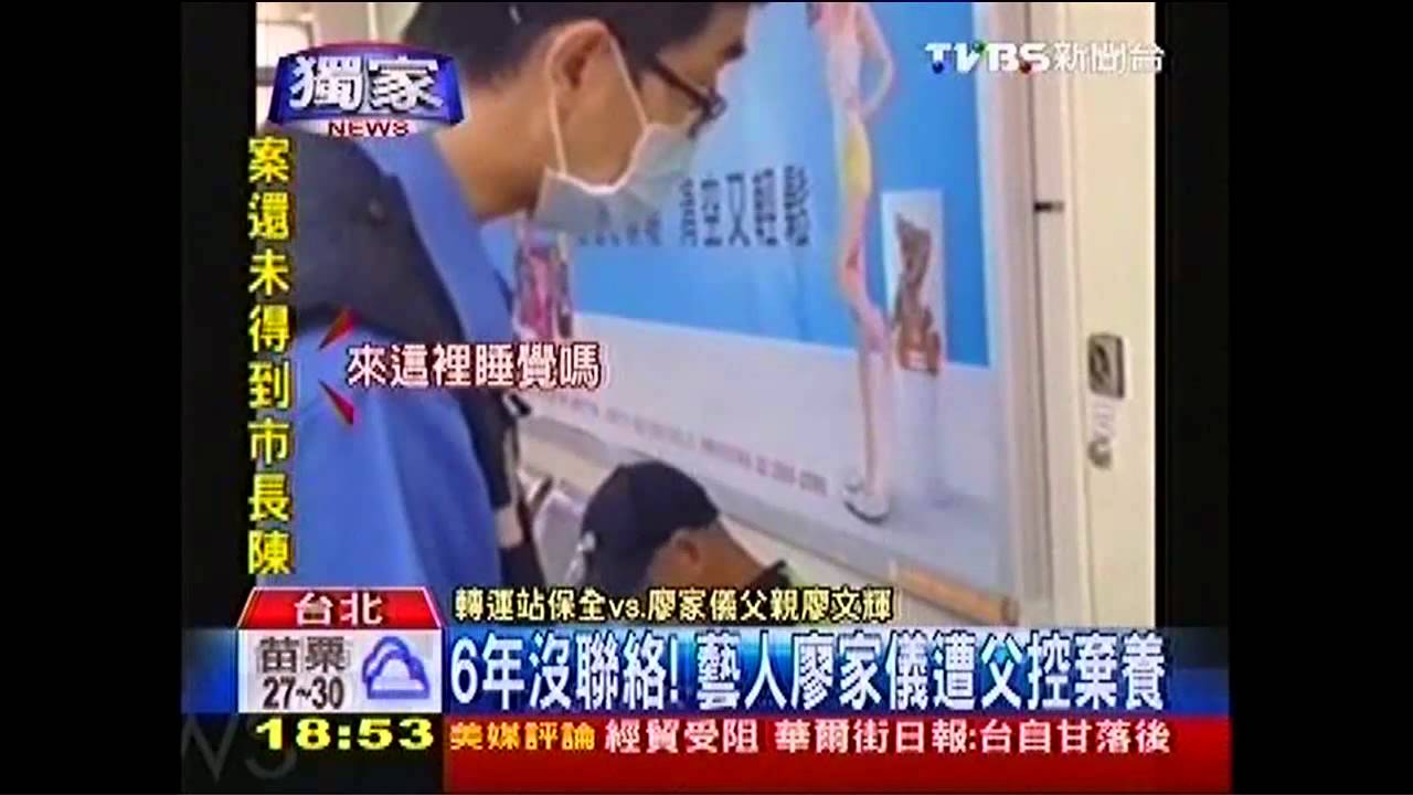 6年沒聯絡！　藝人廖家儀遭父控棄養