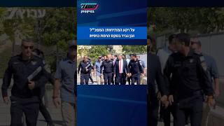 ברקע הדיווחים על מתיחות ביניהם - המפכ״ל והשר בן גביר נראים מחובקים ומחויכים בדרך לטקס הרמת כוסית (חדשות ערוץ 7) - התמונה מוצגת ישירות מתוך אתר האינטרנט יוטיוב. זכויות היוצרים בתמונה שייכות ליוצרה. קישור קרדיט למקור התוכן נמצא בתוך דף הסרטון