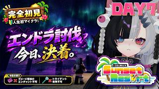 〘Minecraft / DAY7〙１ミリも知らない初心者はエンドラ討伐できるか #ことくまいくら