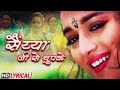 🌺JBL remix❤️ Saiya Ji Se Chupke Hui ❤️Anil Kapoor❤️ Madhuri Dixit ❤️Anuradha Paudwal ❤️Udit  DJ s