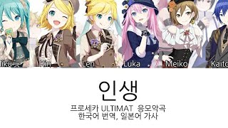 Cover art for 人生