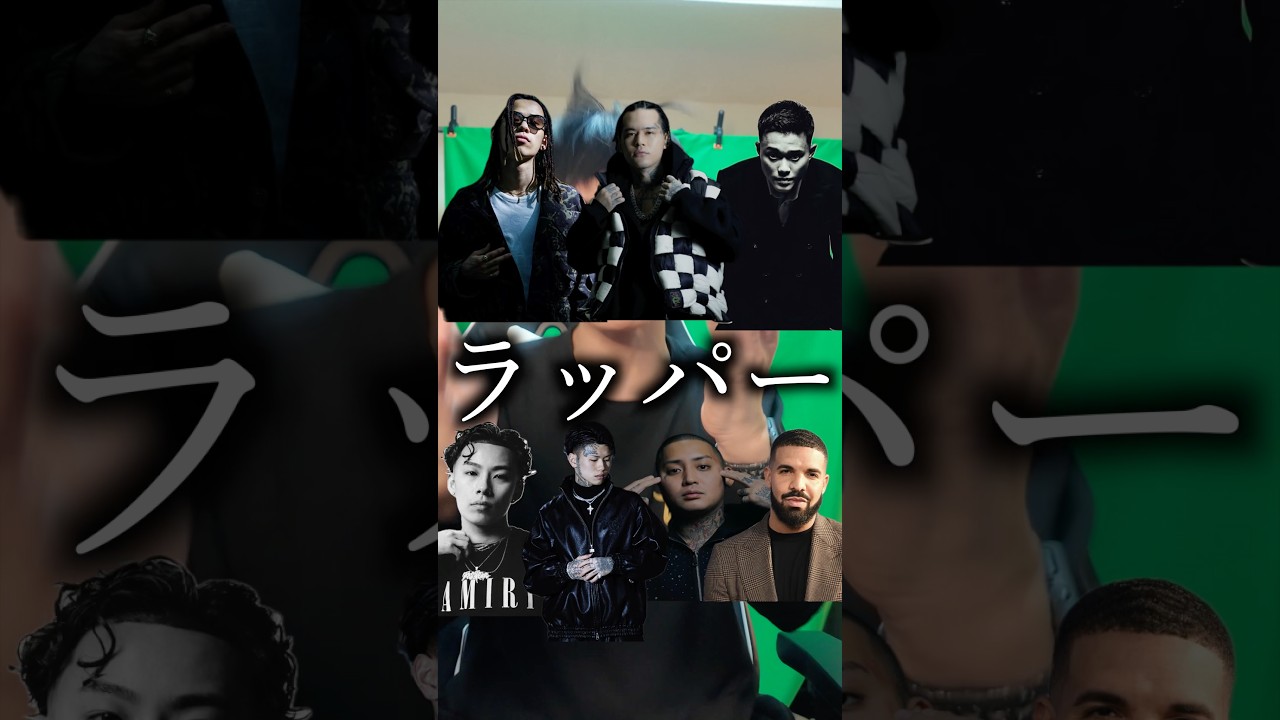 娘の彼氏がラッパーだった時の父の反応集