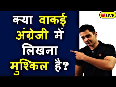 English Writing Skills Improvement || How To Improve English Writing Skills || English Translation