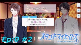 私、麻薬取締官になります！Ep:0 【スタマイ】メインストーリー実況プレイpart2