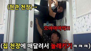 절대 사람이 없어야 될 곳에 사람 숨겨놓고 심장마비 오게하기 ㅋㅋㅋㅋㅋㅋㅋㅋㅋㅋㅋㅋ