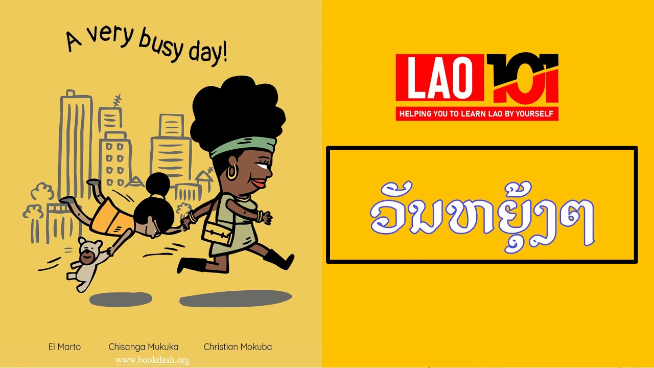 Learn Lao: A Very Busy Day (Lao-Eng)