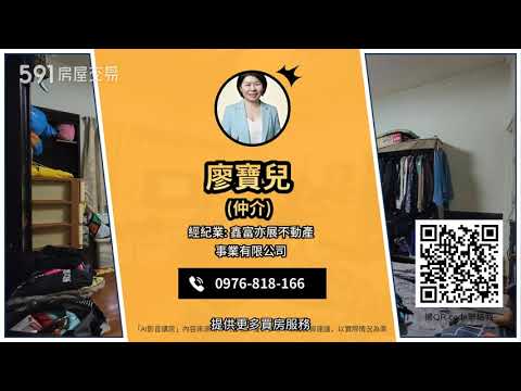 ⭐近真愛碼頭捷運⭐豪大四房平移車位⭐元寶團隊⭐