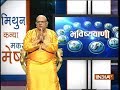 Bhavishyavani | September 11, 2018 ( Full )