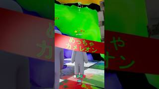 パート2意思疎通が取れたらうれしいよね【めっちゃカメレオン】 #shorts #めっちゃカメレオン #かくれんぼ #mecchachameleon