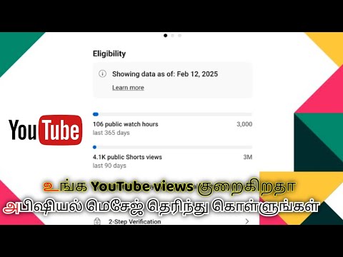 Why YouTube Views Are Decreasing in 2025 | How to Fix Your View Count & Get More Views on YouTube