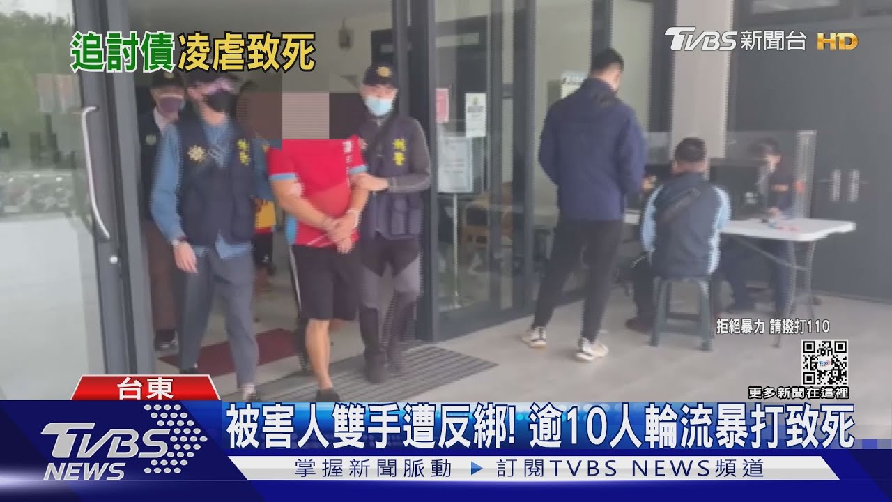 10人輪流打致死!債務糾紛引殺機 凶手竟是報案人