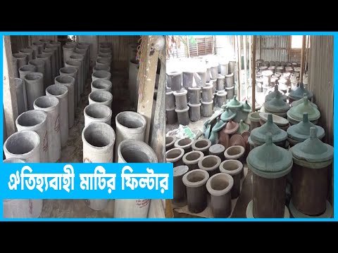 পানি বিশুদ্ধ ও ঠাণ্ডা রাখতে মাটির ফিল্টার তৈরি