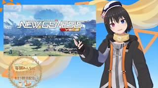 【 朝活配信 848日目 / #pso2ngs  】毎朝みんなに「おはよう！」を言う配信