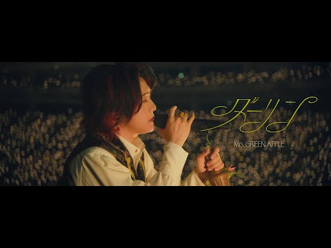 Mrs. GREEN APPLE – ダーリン(第67回 輝く！日本レコード大賞受賞曲)【LIVE “BABEL no TOH” 2025 December Edit】