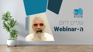 מבוא לירמיהו: כיצד נביא מלווה מהפכה דתית? | הרב יובל שרלו | הוובינר של שניים ליום (ישיבת הר עציון) - התמונה מוצגת ישירות מתוך אתר האינטרנט יוטיוב. זכויות היוצרים בתמונה שייכות ליוצרה. קישור קרדיט למקור התוכן נמצא בתוך דף הסרטון