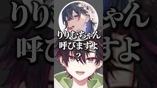 犯罪をしてたら一ノ瀬うるはにりりむを呼ばれ説教される酒寄颯馬【にじさんじ/切り抜き】