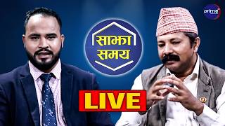 LIVE: साझा समयः नीति, नेतृत्व र नागरिकको आवाज | Prime TV HD