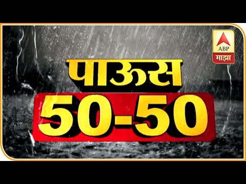 download lagu mp3 mp4 Live News Mumbai Rain Today Marathi, download lagu Live News Mumbai Rain Today Marathi gratis, unduh video klip Live News Mumbai Rain Today Marathi
