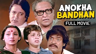 Download lagu Anokha Bandhan (1982) - Hindi Full Movie | Ashok Kumar, Navin Nischol, Shabana Azmi | Classic Film mp3 Download lagu Anokha Bandhan (1982) - Hindi Full Movie | Ashok Kumar, Navin Nischol, Shabana Azmi | Classic Film mp3