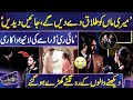 Must-Watch! Aina Asif's Live Reaction to 'Mayi Ri' Drama Dialogues with Imran Ashraf! 💔😕😢 Mazaq Raat