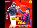 SHANTHI ENADHU SHANTHI TAMIL FULL MOVIE