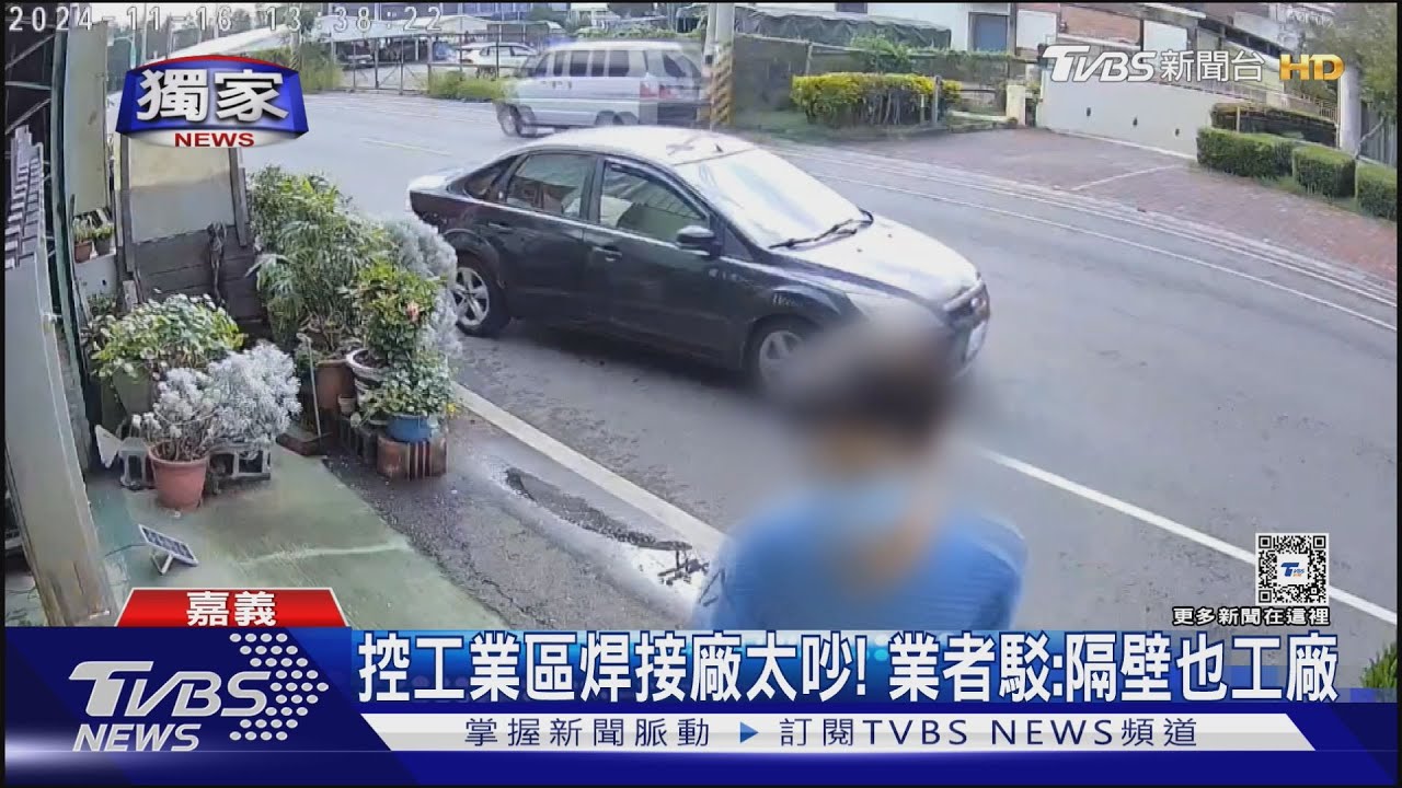 工業區住戶怒控隔壁焊接廠太吵 環保局:噪音皆符標準