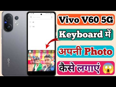 Vivo V60 5g Keyboard Me Photo Kaise Lagaye // How To Keyboard Theme Setting On Vivo V60 5g