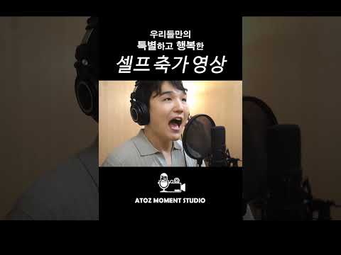 【결혼식셀프축가3】축가를 뮤비로 만들면 생기는일 이건 축가가 아니라 영화입니다ㅣ4Kㅣ에토즈모먼트스튜디오ㅣ#사…