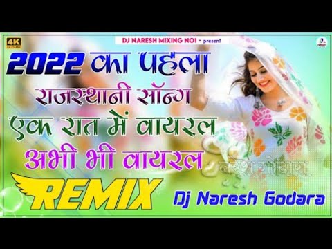 New Rajsthani Song 2021 Dj Remix || Trance mix || New Marwadi Song 2022 Remix ||