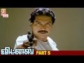 Witness Tamil Full Movie HD Part 5 Raghuvaran Gautami Nizhalgal Ravi Aamani Thamizh Padam