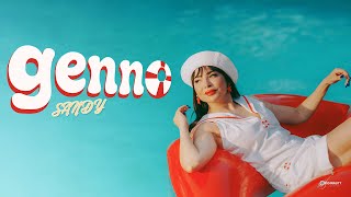 كلمات اغنية جنو ساندي