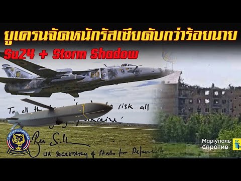 คลิกเพื่อดูคลิปวิดีโอ