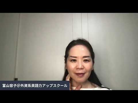 法律学科 3/31 ビジネスパーソンの英語学習ロードマップ① ゴール設定編