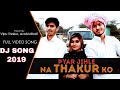 Pyar Jhile Na Thakur Ko || New Rajputana Song || Latest Haryanvi DJ Song 2019 || Payal Mehra Shiva