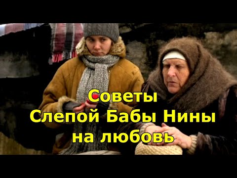 приметы слепой бабы