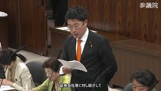 【字幕付き】20260616 参議院 法務委員会 09 安達悠司参政党