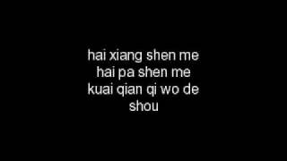 Liang Jing Ru - Mei You Ru Guo with PingYing