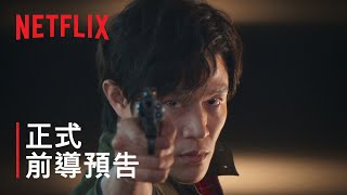 [情報] NETFLIX 城市獵人 正式預告