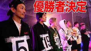 このDaiGoさんの言葉に全て詰まってると思う演者も視聴者も参加したいと思えるゲームが見れるのかどうかヘラヘラした笑いではなく、真剣な心理ゲームハイリスク、ハイリターンのバチバチ煽った戦いが見たい - 【下剋上#終】優勝者決定…この中の誰かが1000万円を手にします