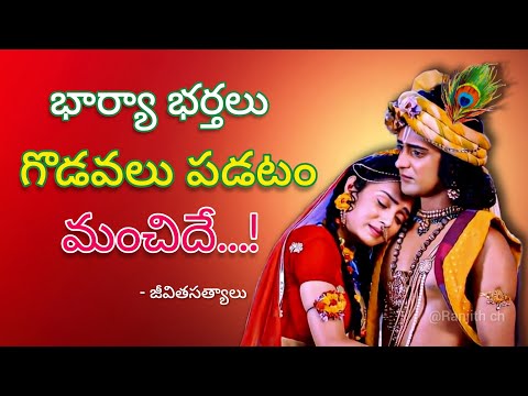 Radhakrishnaa Healing motivational quotes episode-41|| Lord krishna Mankind || Krishnavaani Telugu