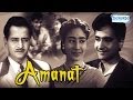 Amanat (1955) - Hindi Full Movie - Bharat Bhushan - Pran