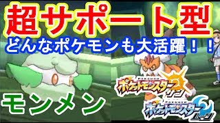 モンメン ポケットモンスター ラブカス ヤングース ツンベアー モンメン ポケットモンスター ラブカス ヤングース ツンベアー