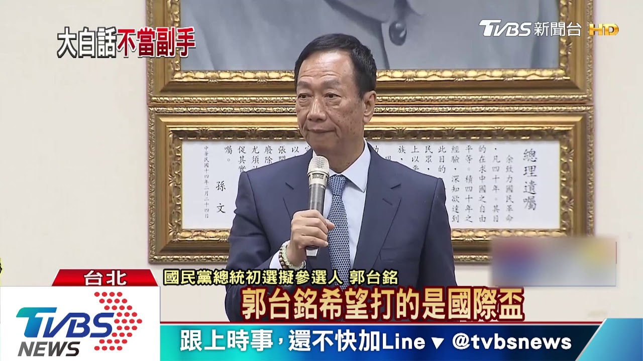 吳郭會登場 郭台銘:初選應納入手機民調